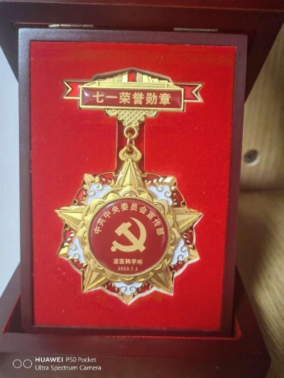 中国道医大师——韩学彬